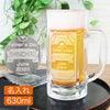 【名前入り「英字タイプ」 ビアジョッキ６３０ml】