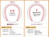 名入れ野球ボールデザイン集2