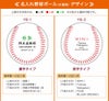 名入れ野球ボールデザイン集