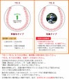 名入れ野球ボールデザイン集