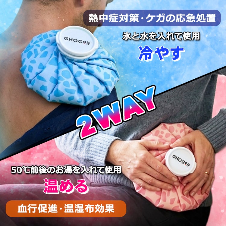 冷やす,温める,使用可能