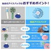 氷嚢,大きいサイズ,名入れ,写真,印刷,オリジナル