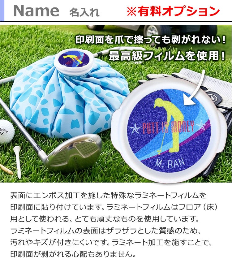 名入れについて