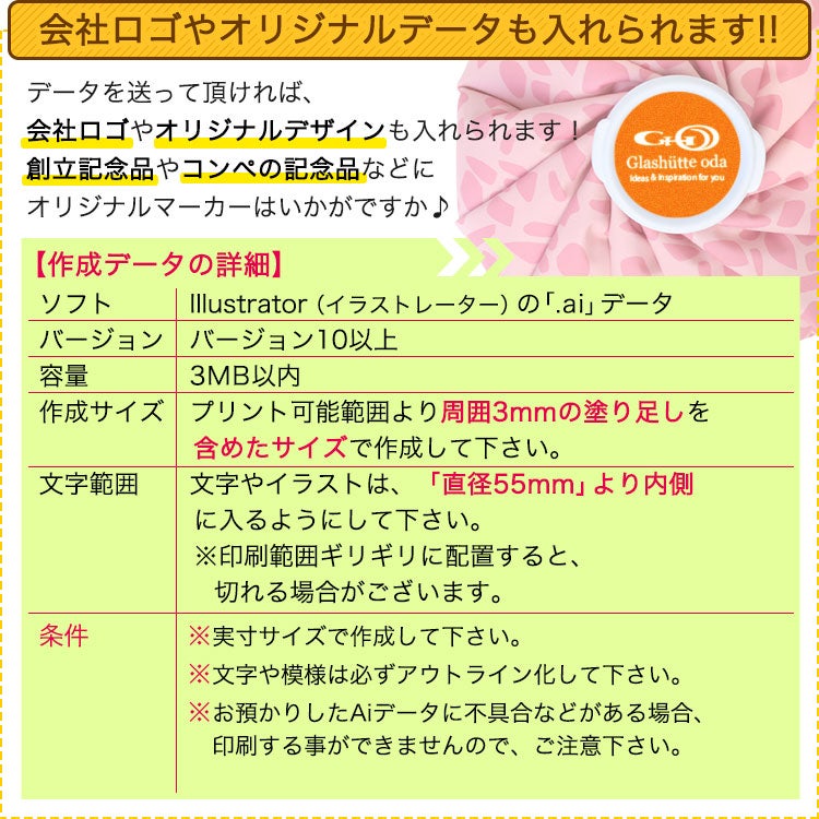 会社ロゴお入れします