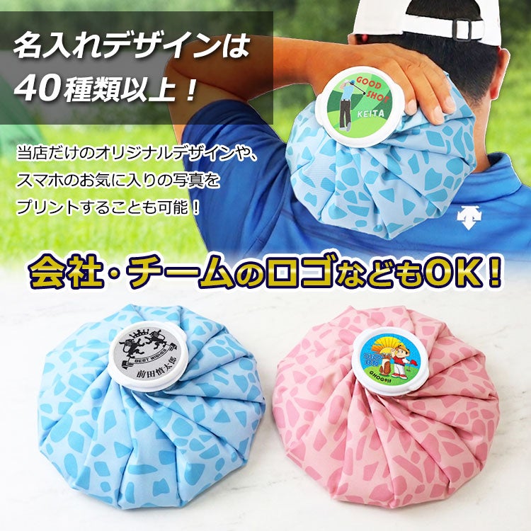 名入れについて