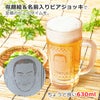 【似顔絵 ＆ 名前入り ビアジョッキ 630ml 】