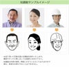 似顔絵サンプルイメージ