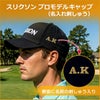 スリクソンキャップに名入れをして贈り物に