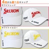 4種類から選べるキャップ