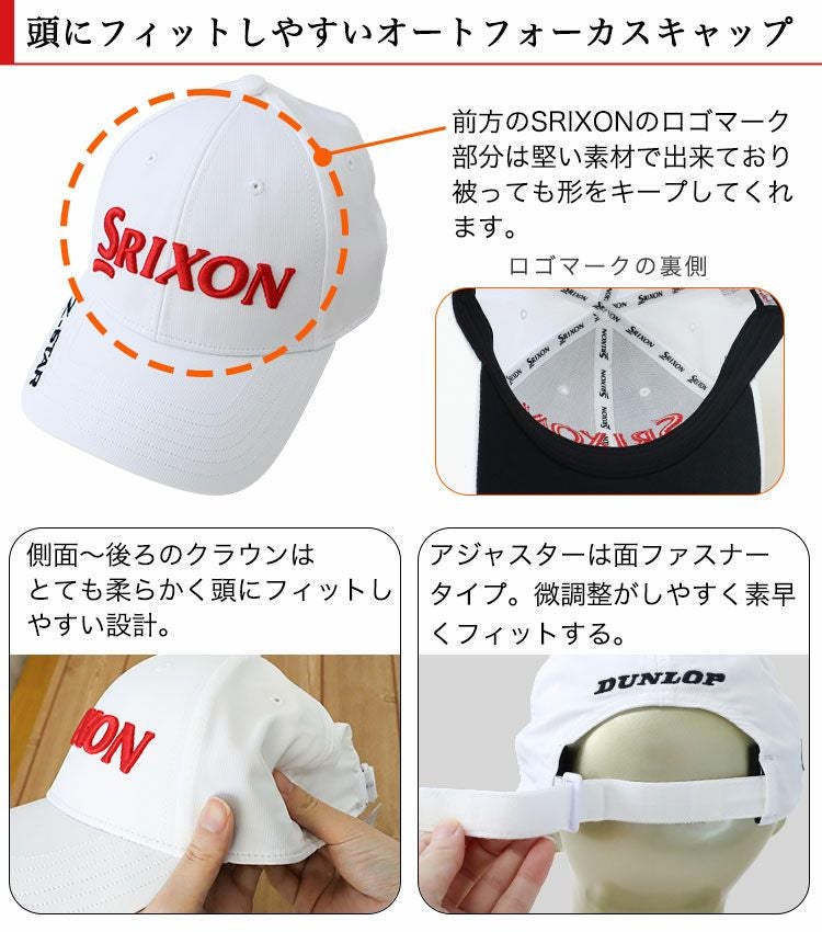 名入れ ギフト【 スリクソン プロモデルキャップ（名入れ刺しゅう