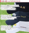 名前の刺しゅうが入れられるスリクソンキャップ