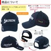 スリクソンキャップ名入れ刺繍入りの商品について
