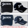 4種類から選べるキャップ