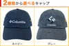 2種類から選べるキャップ