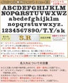 フォント集