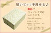 ラッピング無料