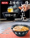 名入れラーメンどんぶり黒色トップ画像