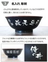 名入れ彫刻