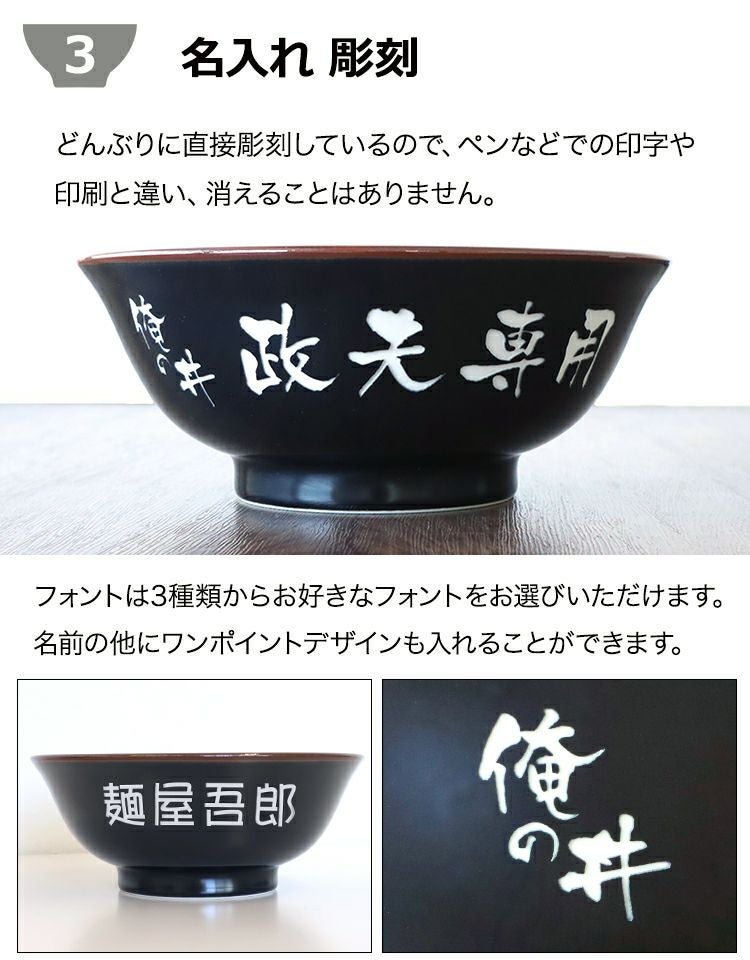 名入れ彫刻