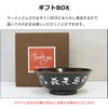 ギフトBOX