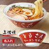 名入れラーメンどんぶり赤色