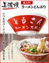 名入れラーメンどんぶり赤色トップ画像