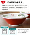 美濃焼どんぶり