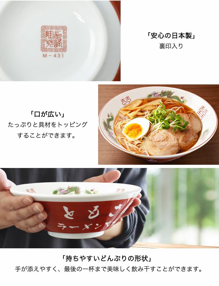 父の日 プレゼント 【 名入れ ラーメン どんぶり 赤色 】 食器