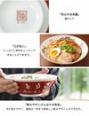 ラーメンどんぶりについて2