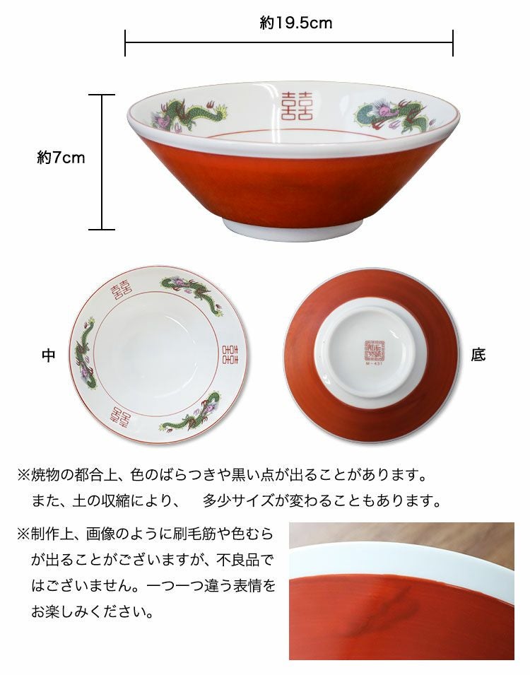 父の日 プレゼント 【 名入れ ラーメン どんぶり 赤色 】 食器