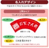 名入れデザイン1