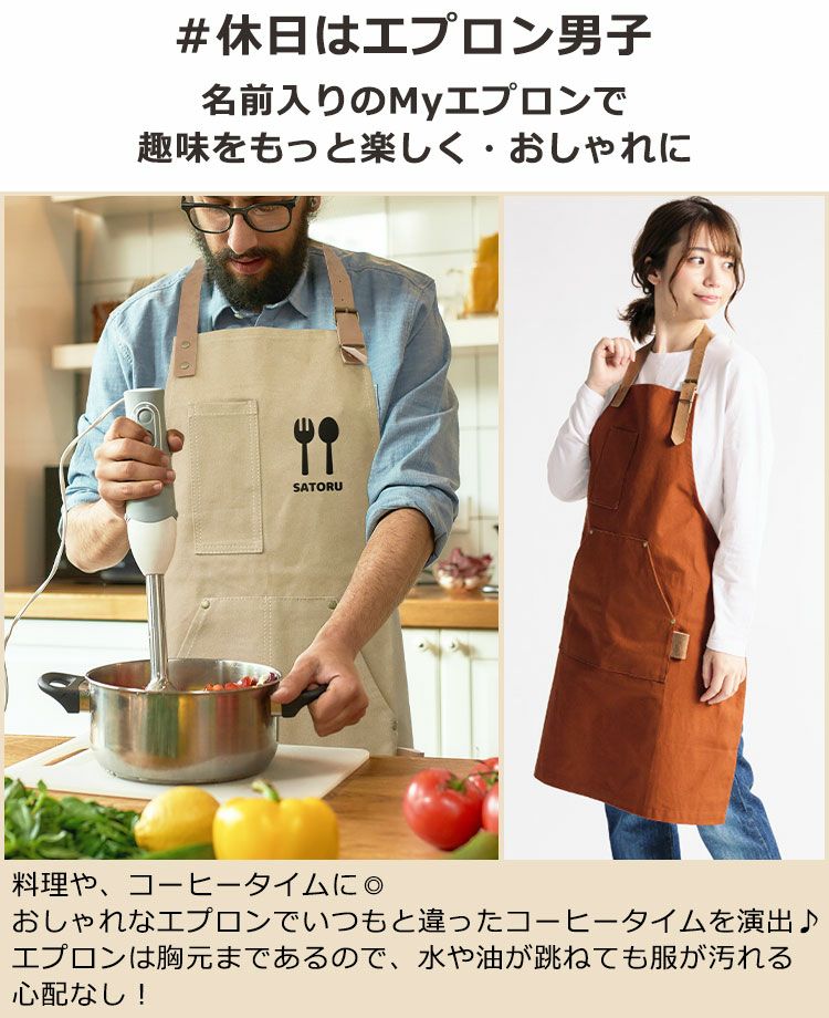 プレゼント 【名入れ エプロン】 ギフト 火に強い 綿100％ コットン 首