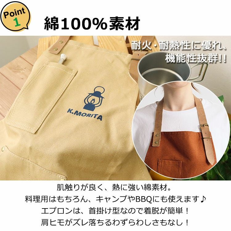 プレゼント 【名入れ エプロン】 ギフト 火に強い 綿100％ コットン 首