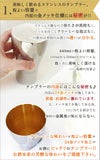 程よい容量+内面の金メッキ仕様には秘密が