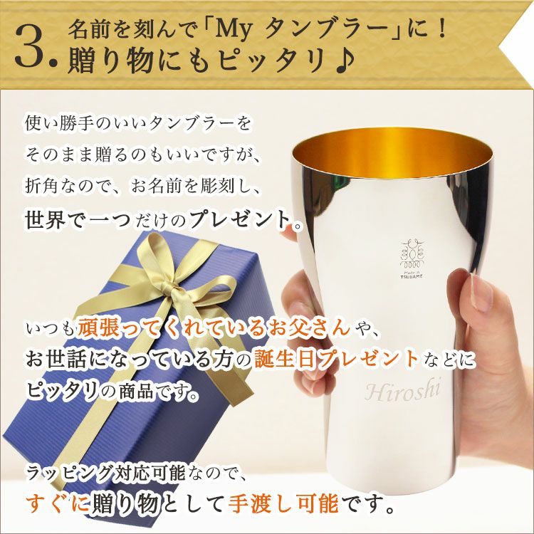 Made in TSUBAME 24金メッキ ライジンオリジナルタンブラー