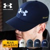 アンダーアーマー（UNDER ARMOUR）キャップ（名入れ刺しゅう入り）
