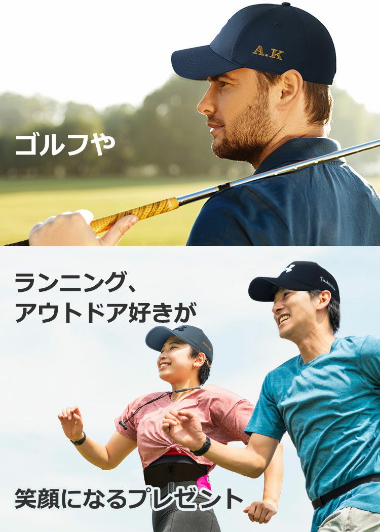 名入れ ギフト【アンダーアーマー（UNDER ARMOUR）キャップ（名入れ