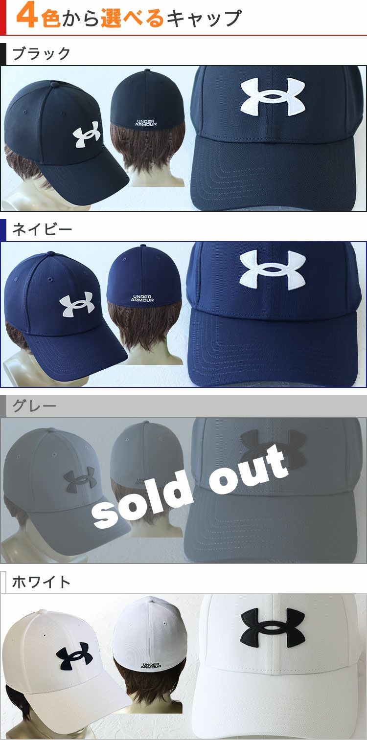 名入れ ギフト【アンダーアーマー（UNDER ARMOUR）キャップ（名入れ