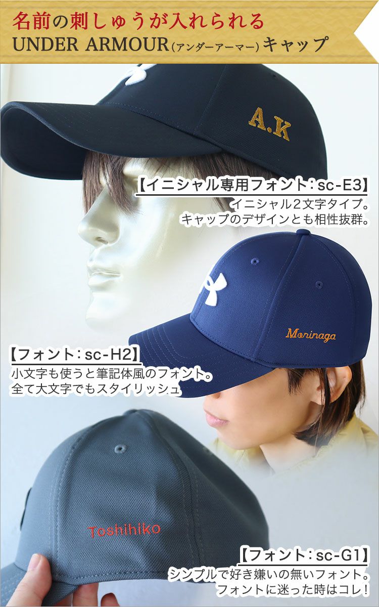 名入れ ギフト【アンダーアーマー（UNDER ARMOUR）キャップ（名入れ