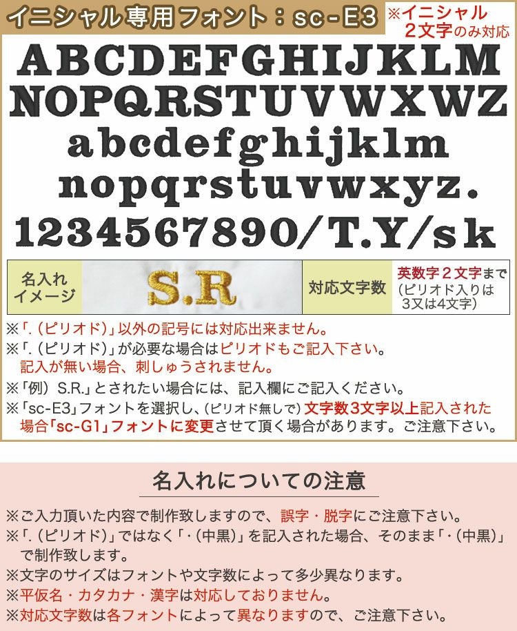 選べるフォント