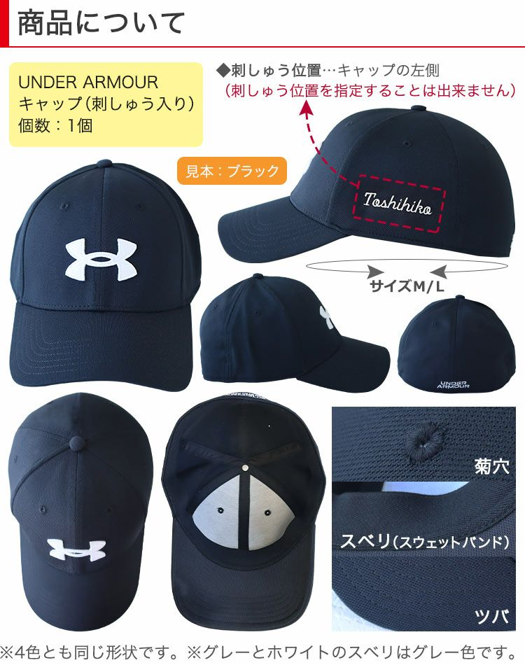 名入れ ギフト【アンダーアーマー（UNDER ARMOUR）キャップ（名入れ