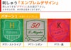 エンブレムデザイン（パターン1）