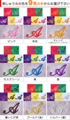 糸の色