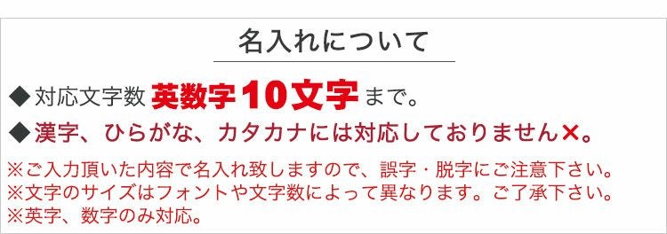 名入れについて