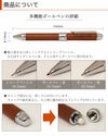 多機能ボールペンの詳細