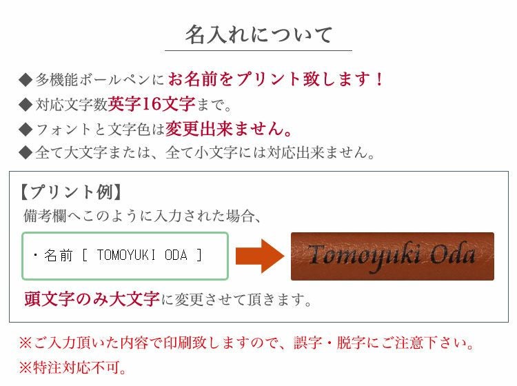 名入れについて