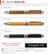 ボールペン本体の色