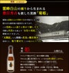 酒蔵とお酒の紹介「菊姫」