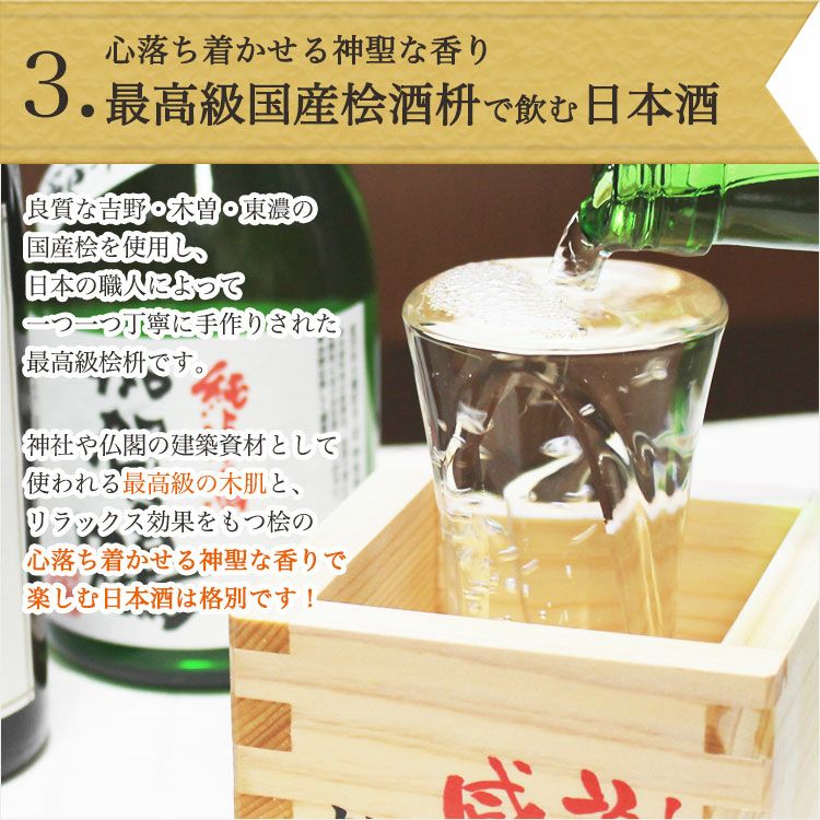 即日発送＞石川県の酒 【 日本酒 飲み比べセット （加賀鶴 菊姫 天狗舞
