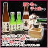 飲み比べセット （加賀鶴 菊姫 天狗舞）桧酒枡（名入れなし）